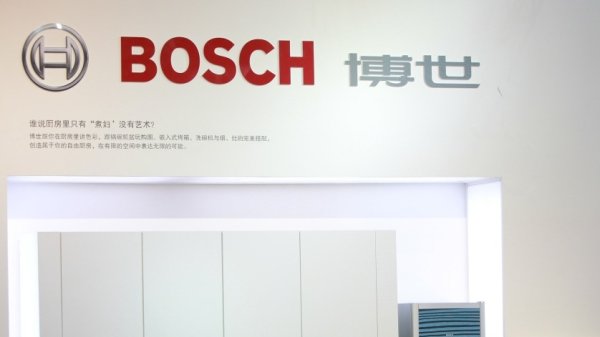 股票配资资讯门户 十年相伴 中行上海市分行金融赋能博世集团全球业务拓展